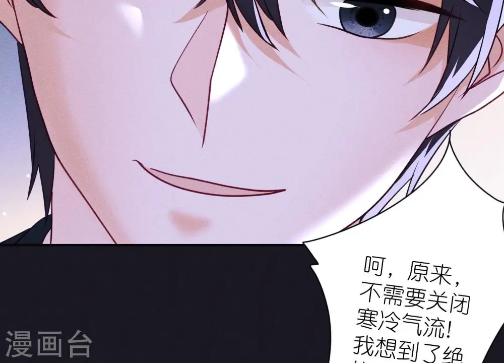 第251话 失忆真相 第71页