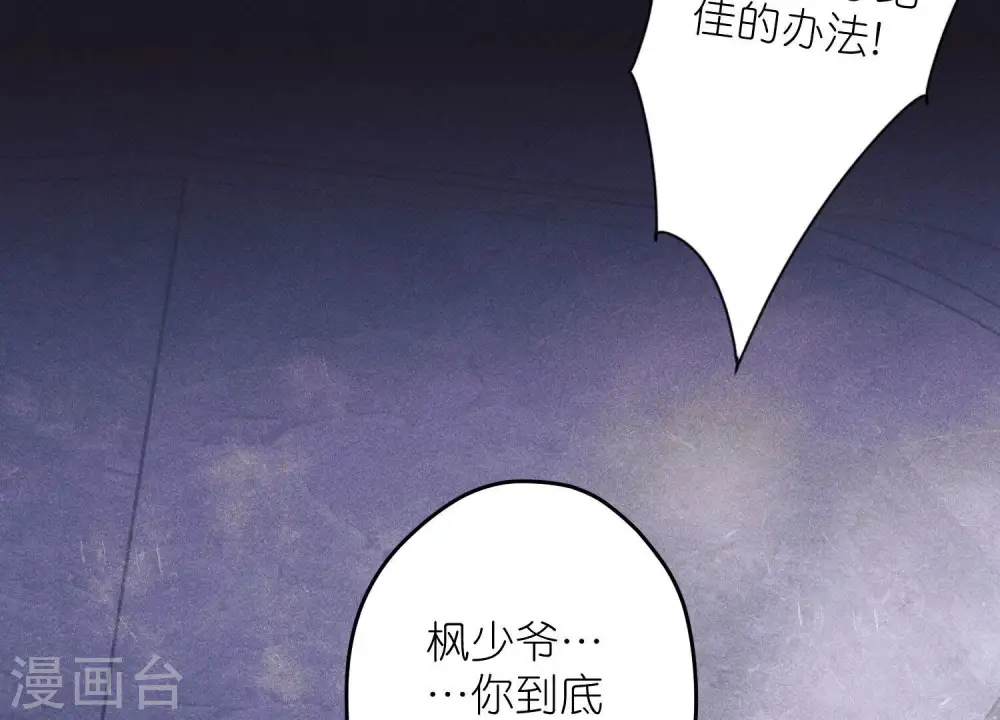 第251话 失忆真相 第72页