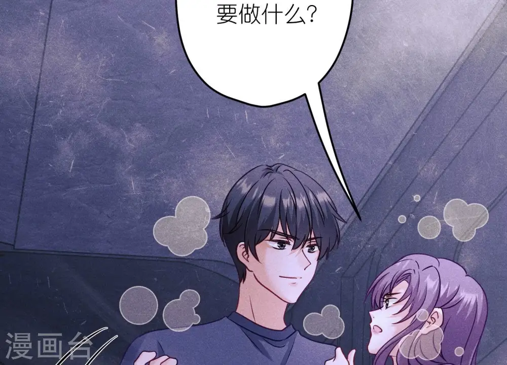 第251话 失忆真相 第73页