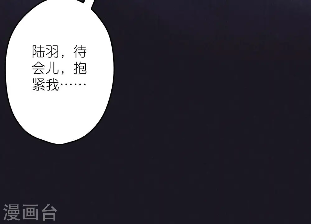 第251话 失忆真相 第75页