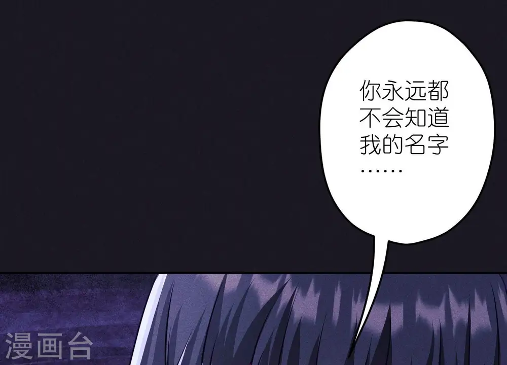 第250话 密室逃脱 第3页