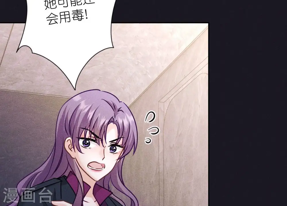第250话 密室逃脱 第6页