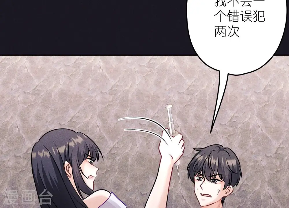 第250话 密室逃脱 第8页