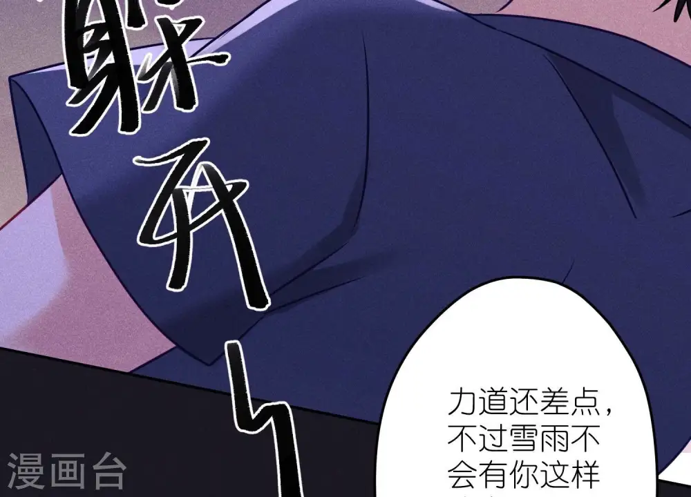 第250话 密室逃脱 第13页