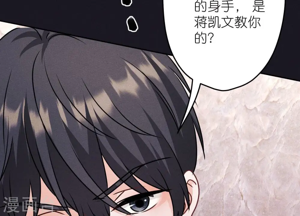 第250话 密室逃脱 第14页