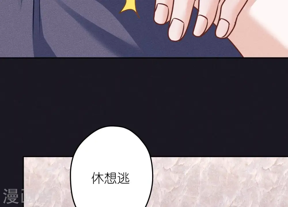 第250话 密室逃脱 第16页