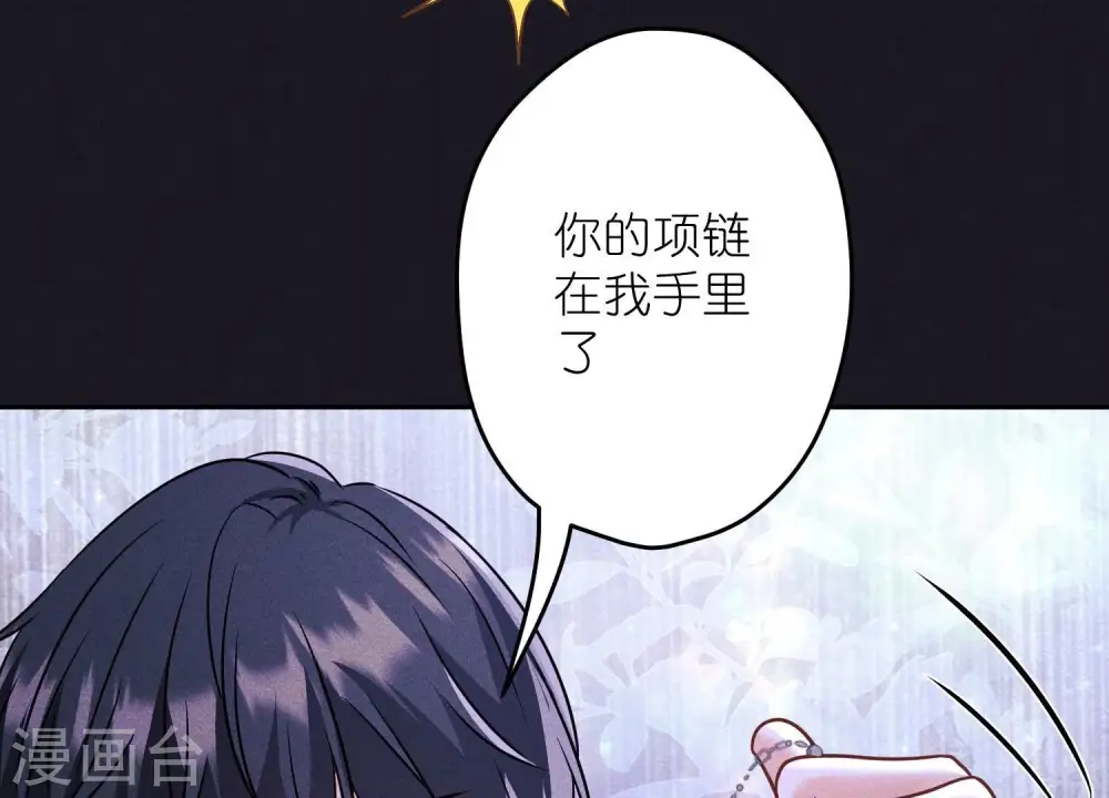 第250话 密室逃脱 第24页