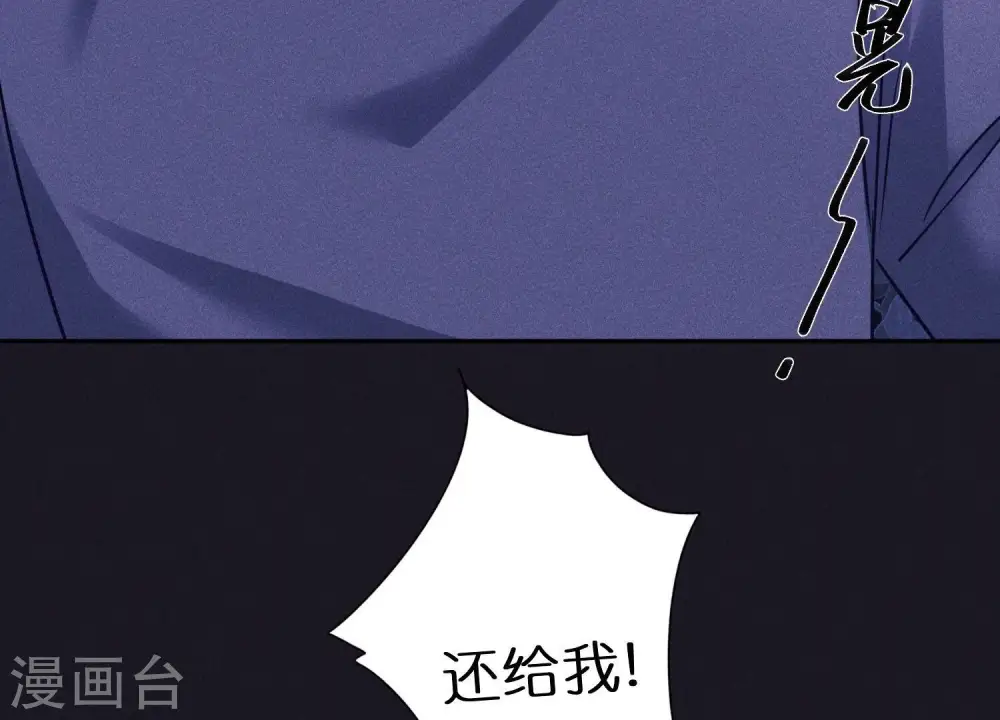 第250话 密室逃脱 第26页
