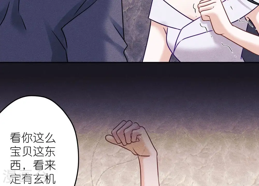 第250话 密室逃脱 第28页