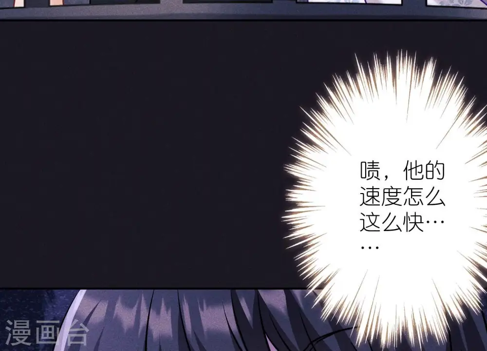 第250话 密室逃脱 第31页