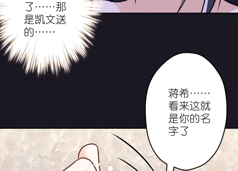 第250话 密室逃脱 第33页