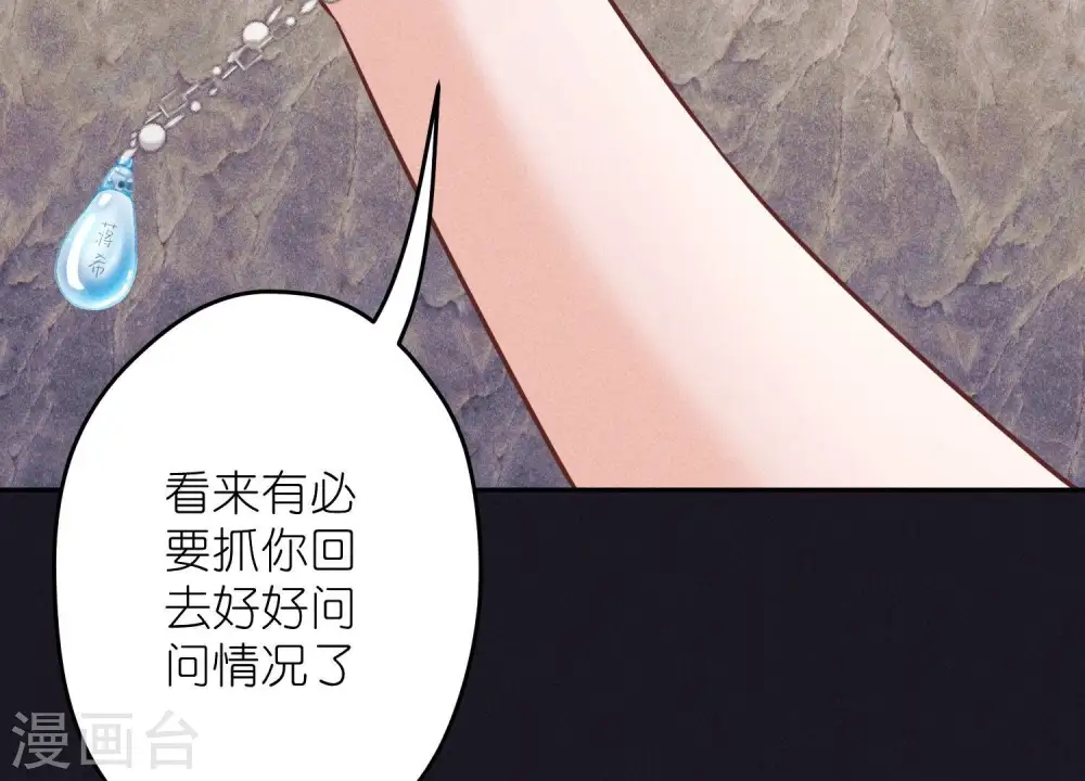 第250话 密室逃脱 第35页