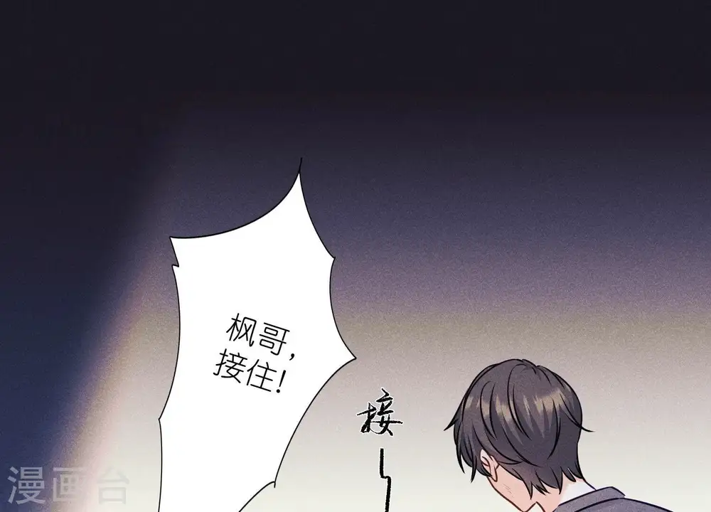 第250话 密室逃脱 第37页
