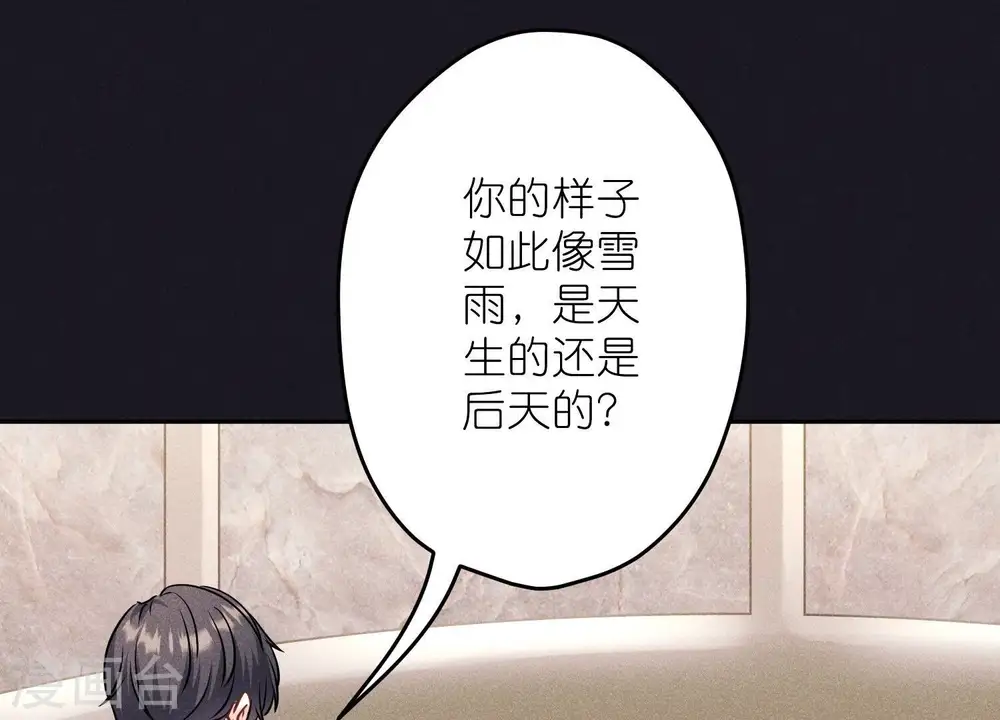 第250话 密室逃脱 第48页