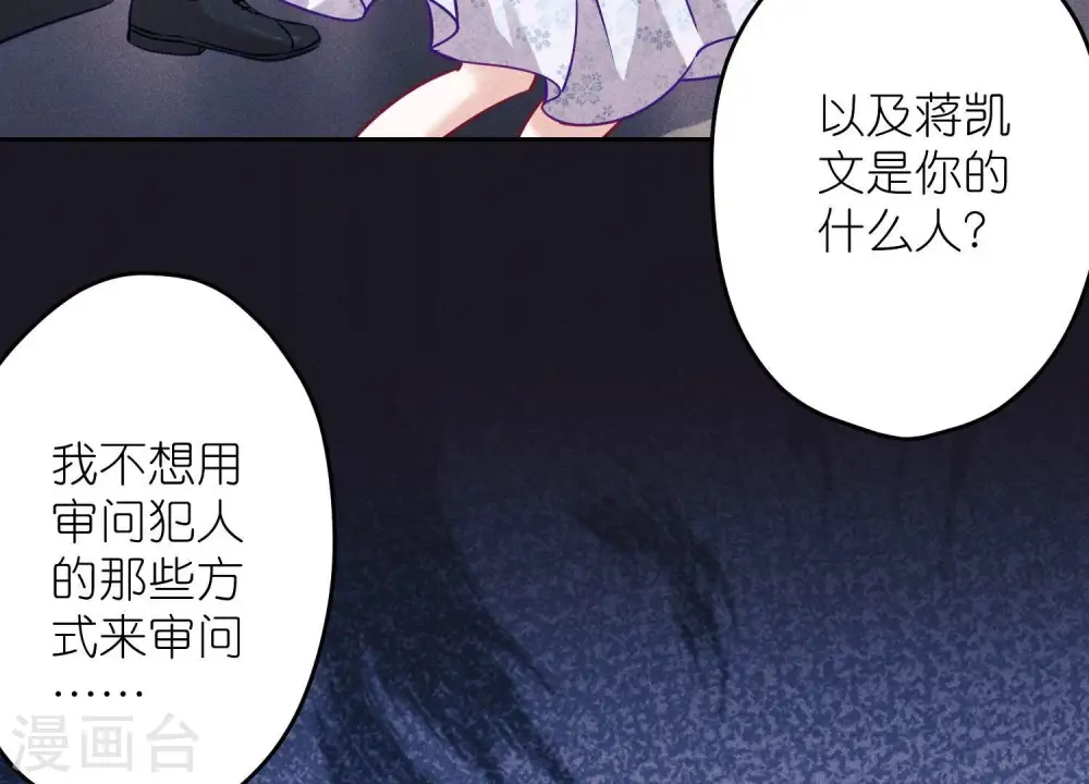 第250话 密室逃脱 第50页