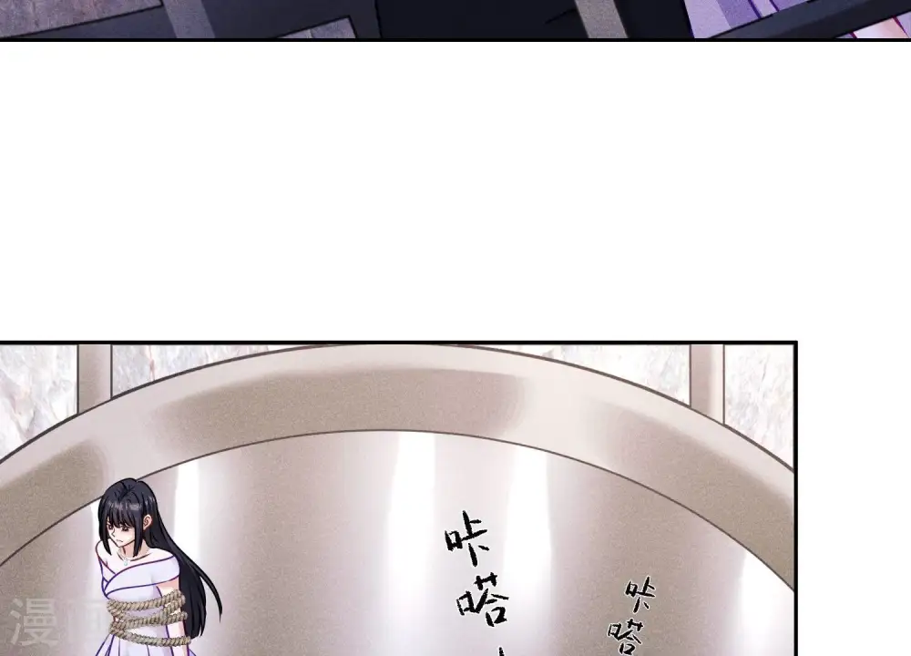 第250话 密室逃脱 第57页