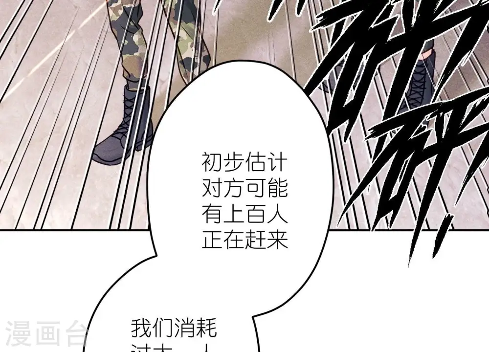第250话 密室逃脱 第70页