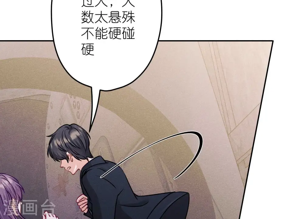 第250话 密室逃脱 第71页
