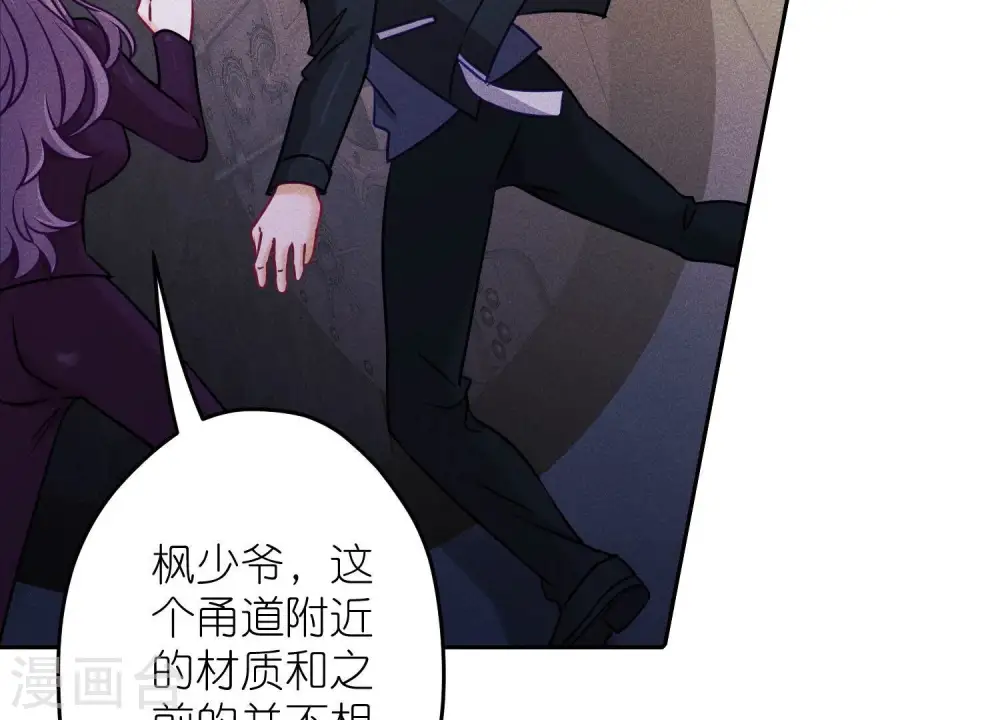 第250话 密室逃脱 第72页