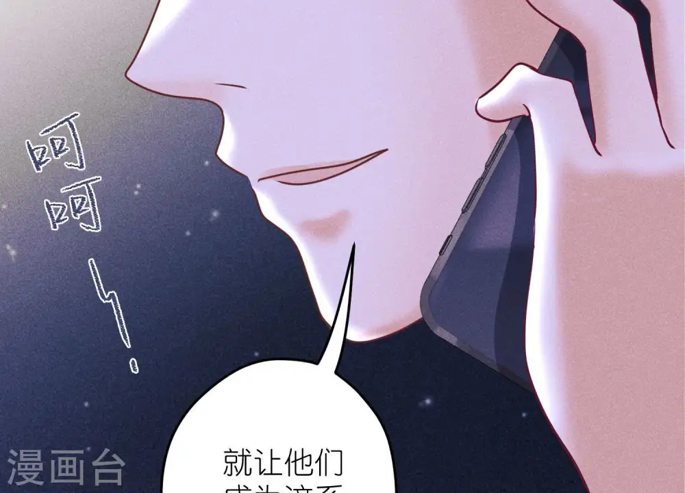 第250话 密室逃脱 第78页