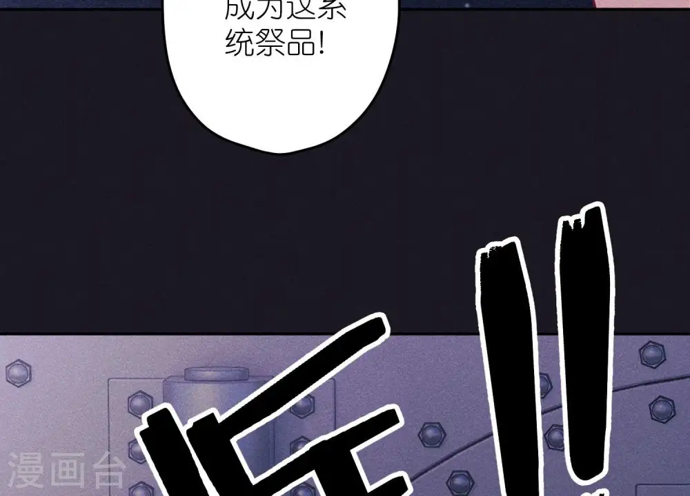 第250话 密室逃脱 第79页