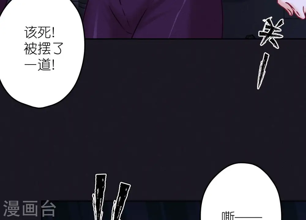 第250话 密室逃脱 第82页