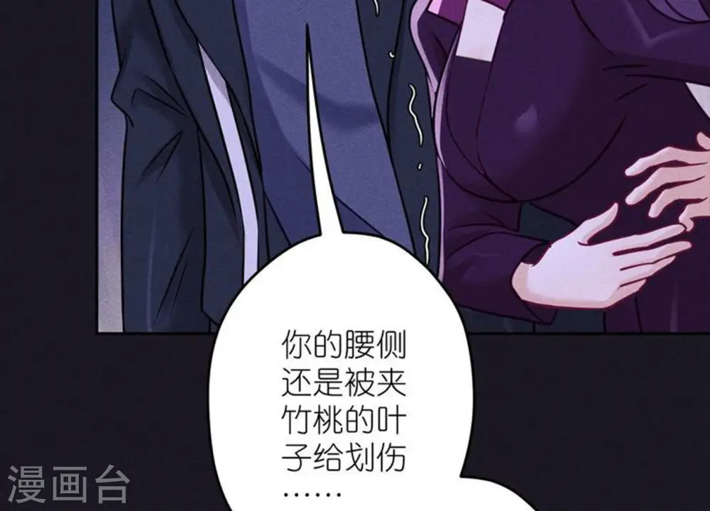第250话 密室逃脱 第84页