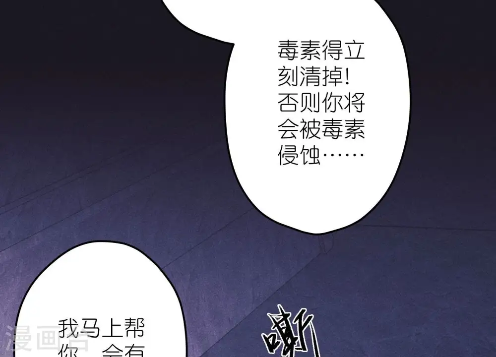 第250话 密室逃脱 第85页