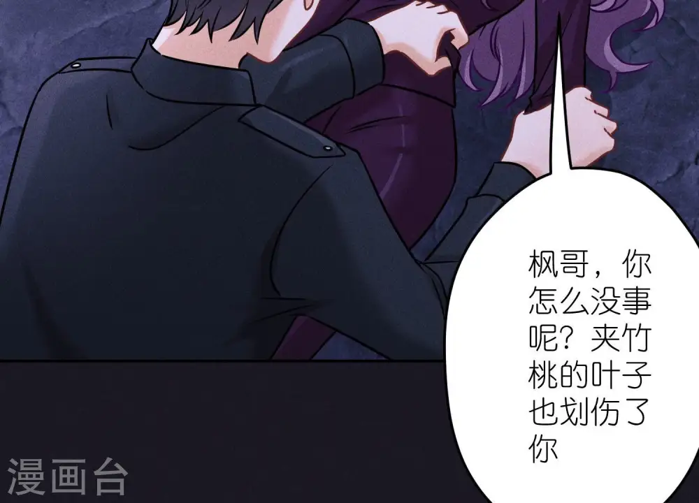第250话 密室逃脱 第87页