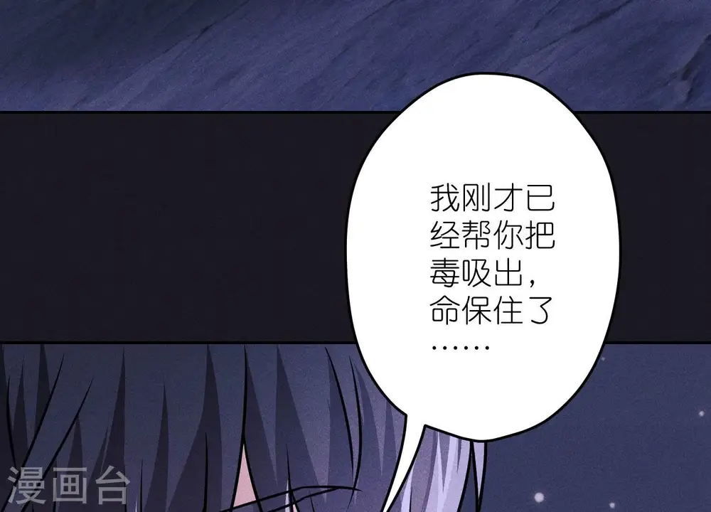 第250话 密室逃脱 第93页