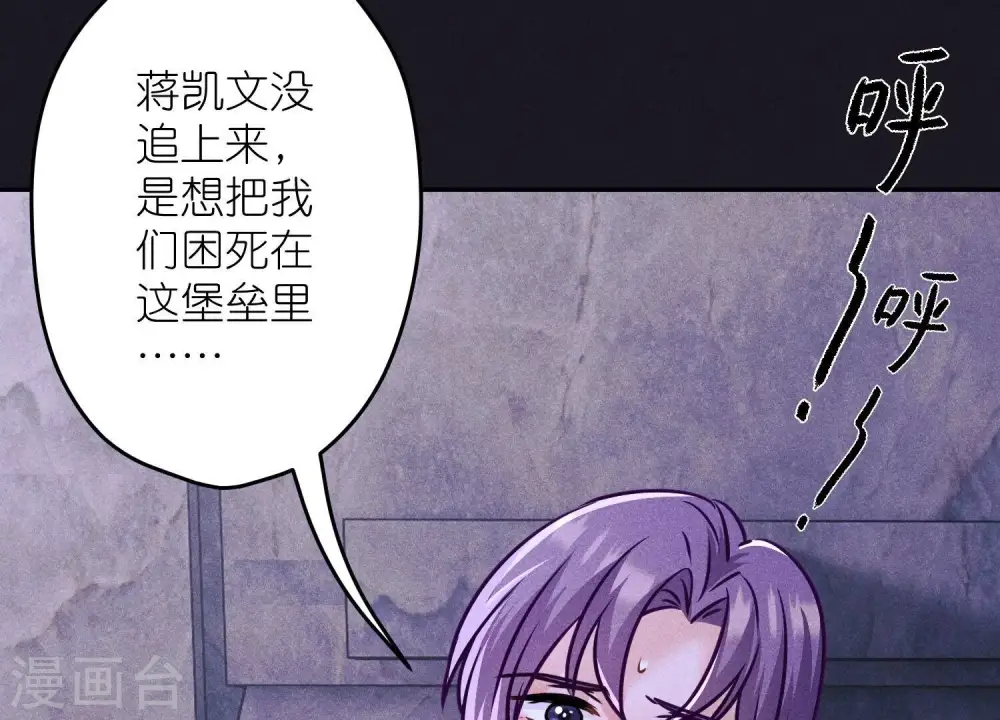 第250话 密室逃脱 第95页