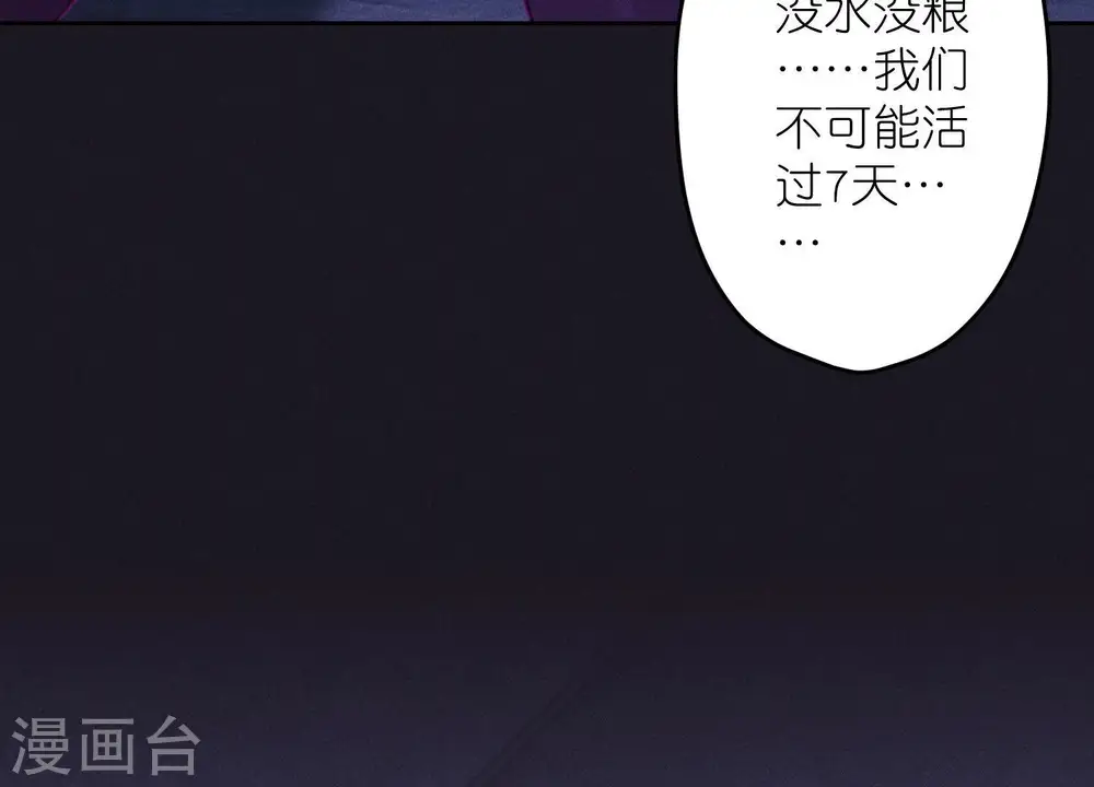 第250话 密室逃脱 第98页