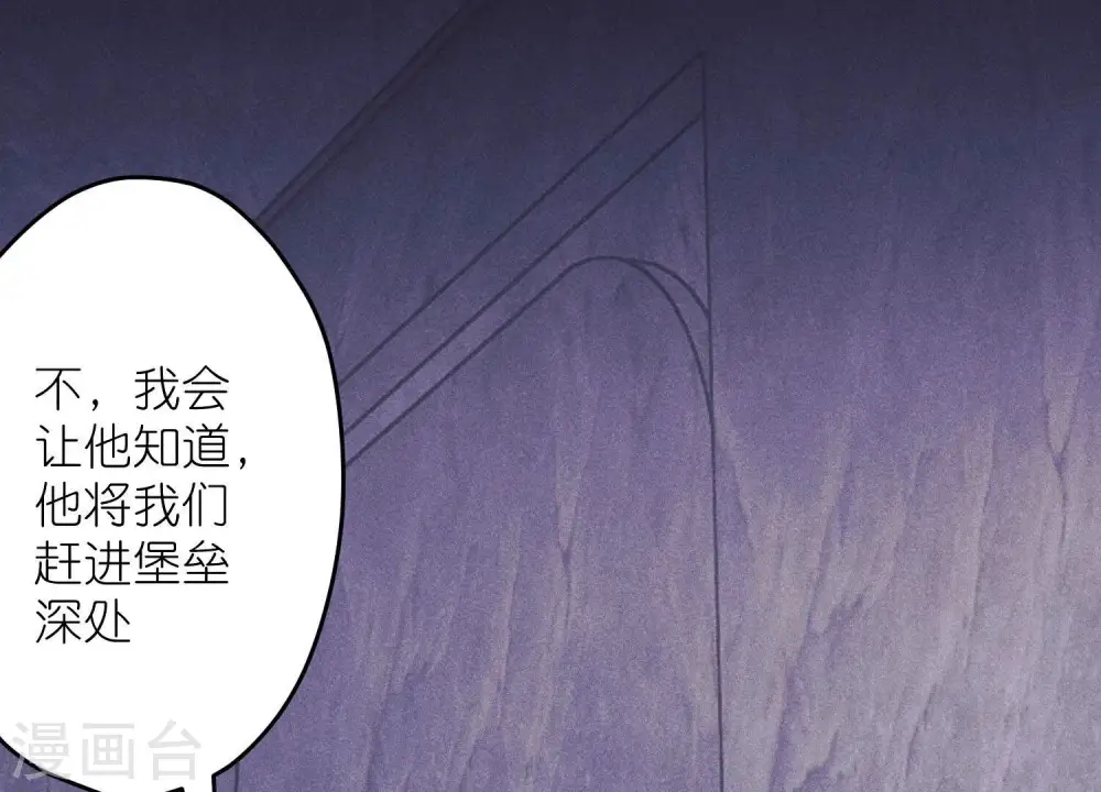 第250话 密室逃脱 第99页