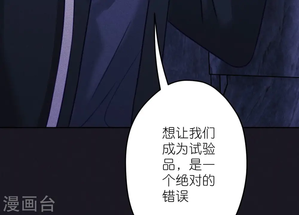 第250话 密室逃脱 第102页