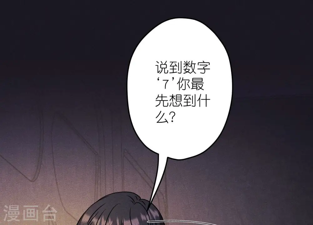 第248话 生门 第3页