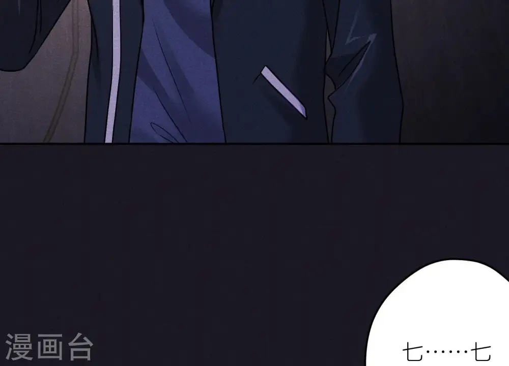 第248话 生门 第5页