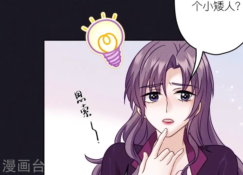 第248话 生门 第6页