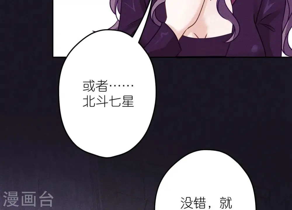 第248话 生门 第7页