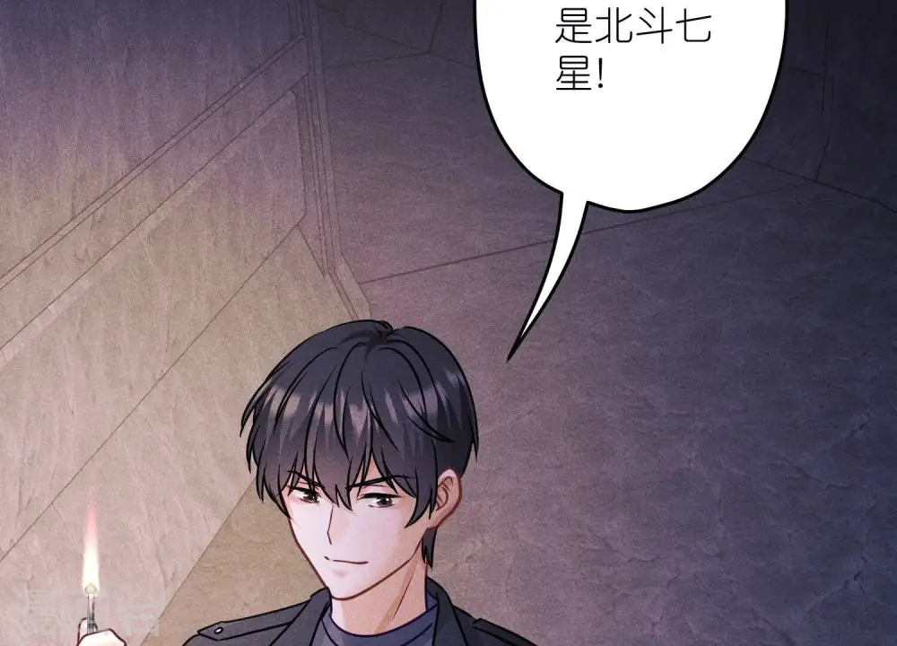 第248话 生门 第8页