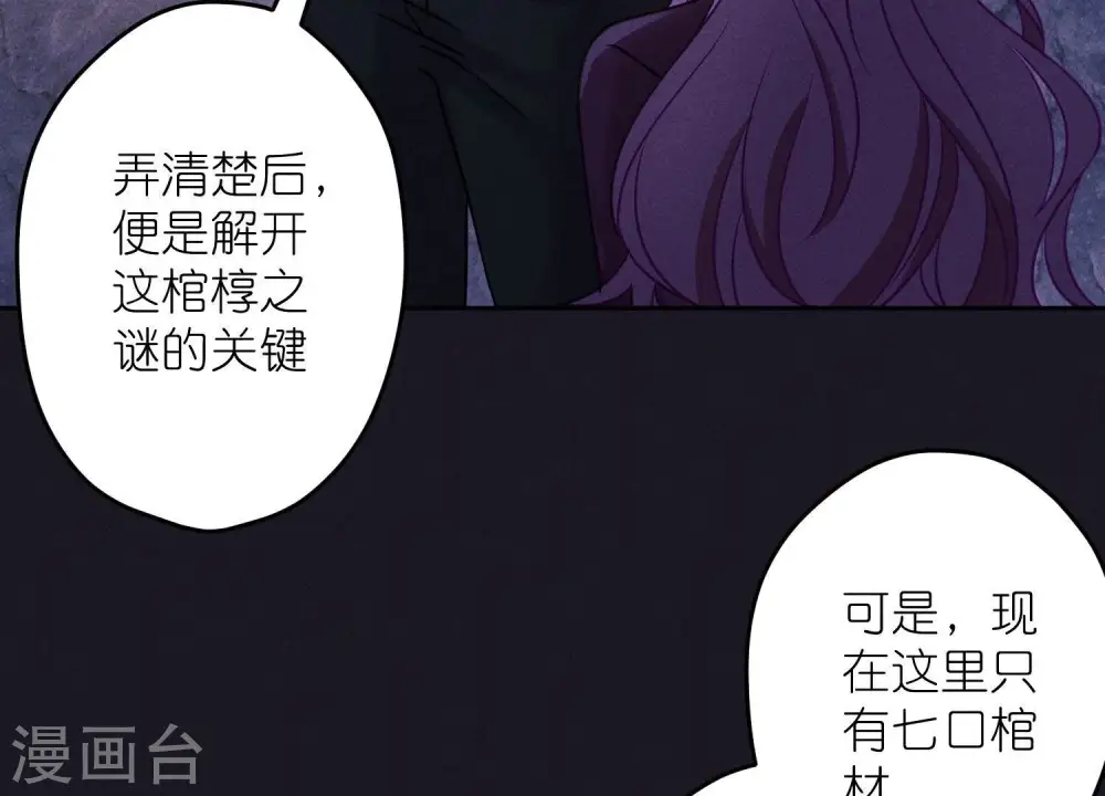 第248话 生门 第10页
