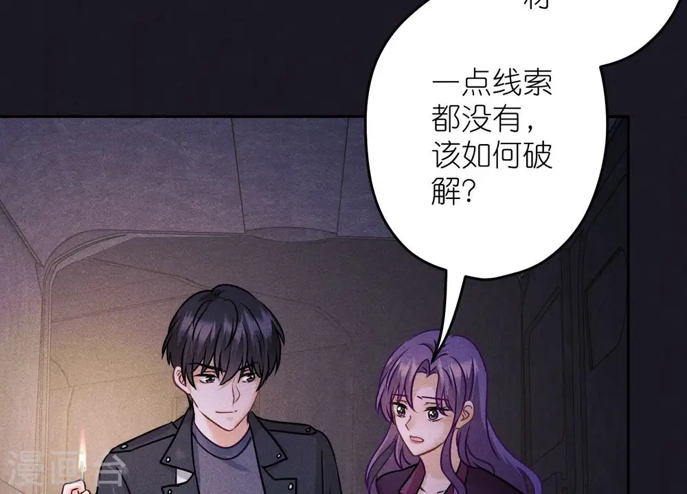 第248话 生门 第11页