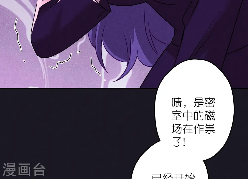 第248话 生门 第15页