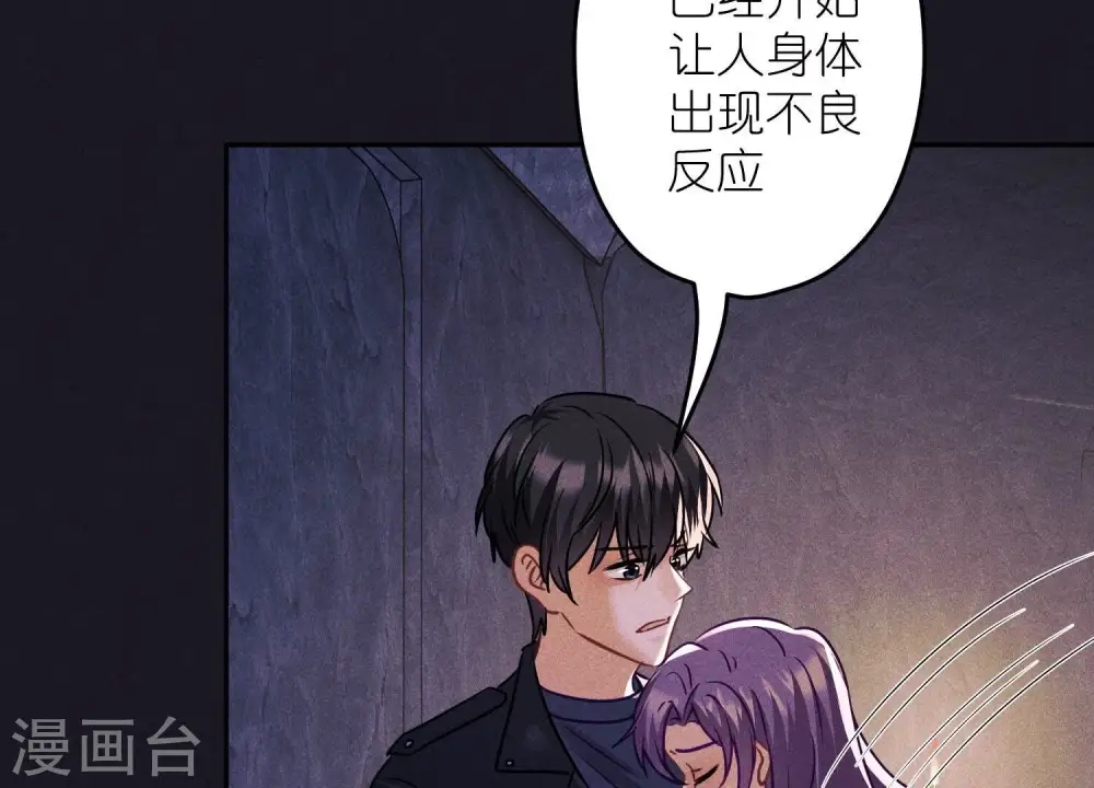 第248话 生门 第16页