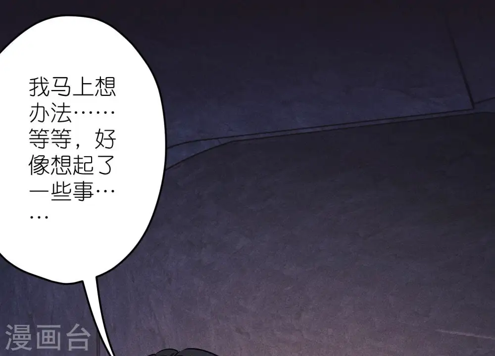 第248话 生门 第18页