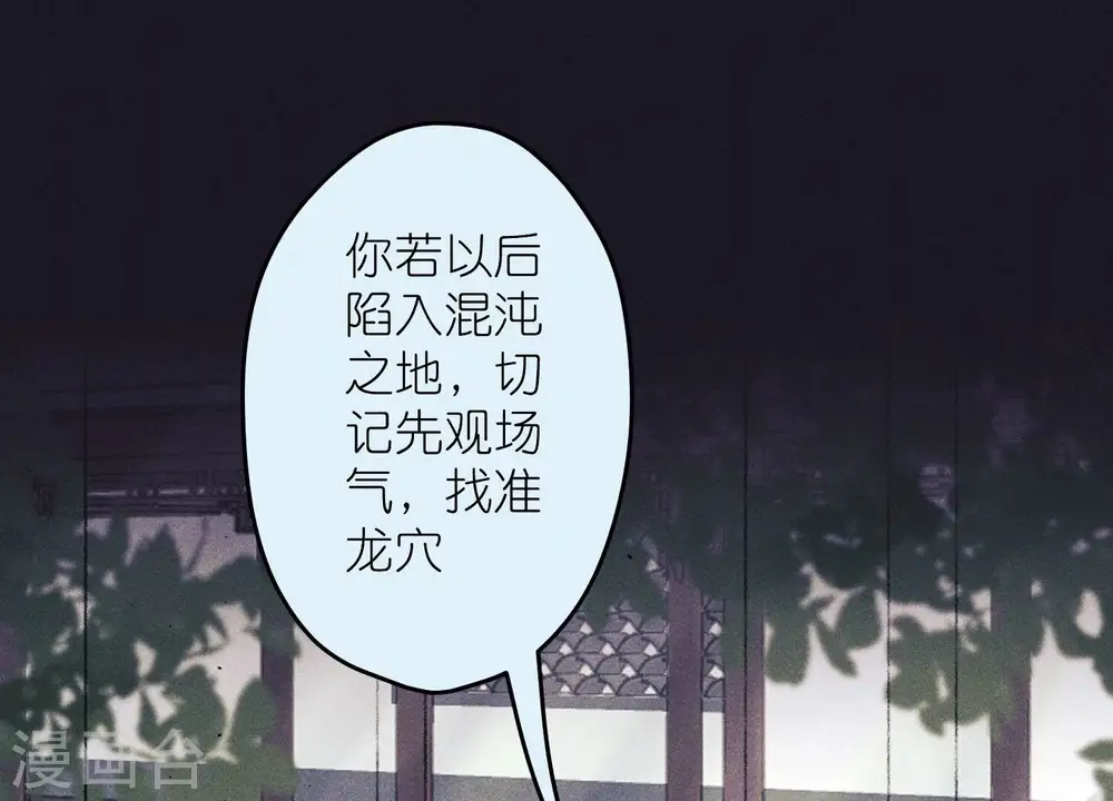 第248话 生门 第21页