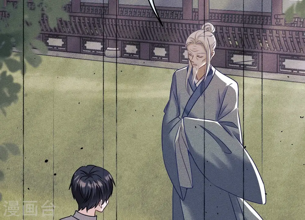 第248话 生门 第22页