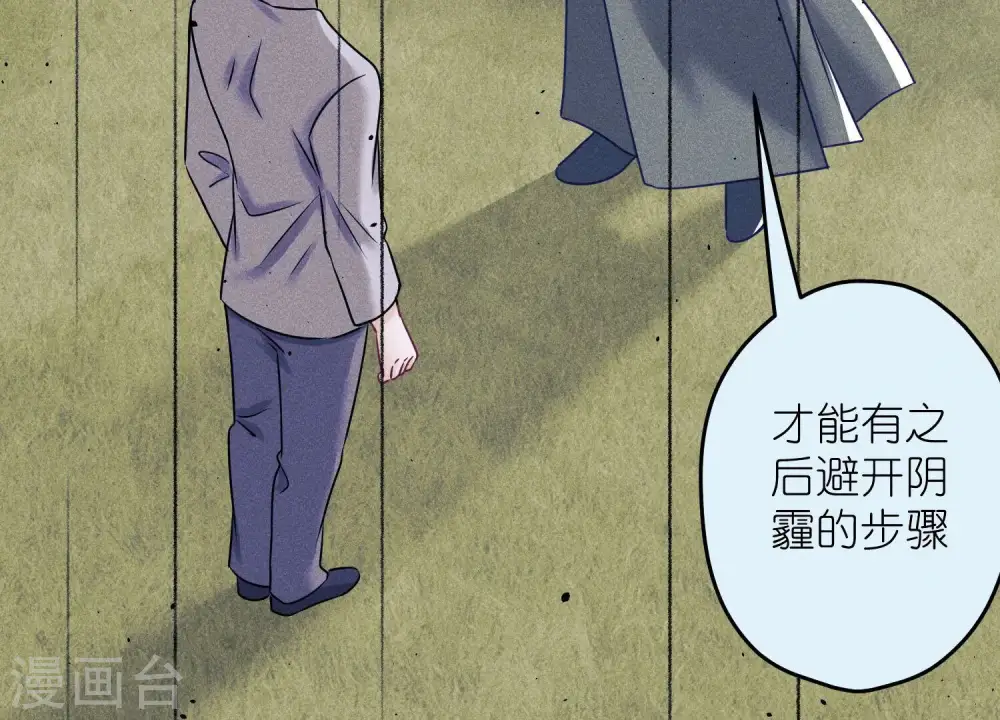 第248话 生门 第23页