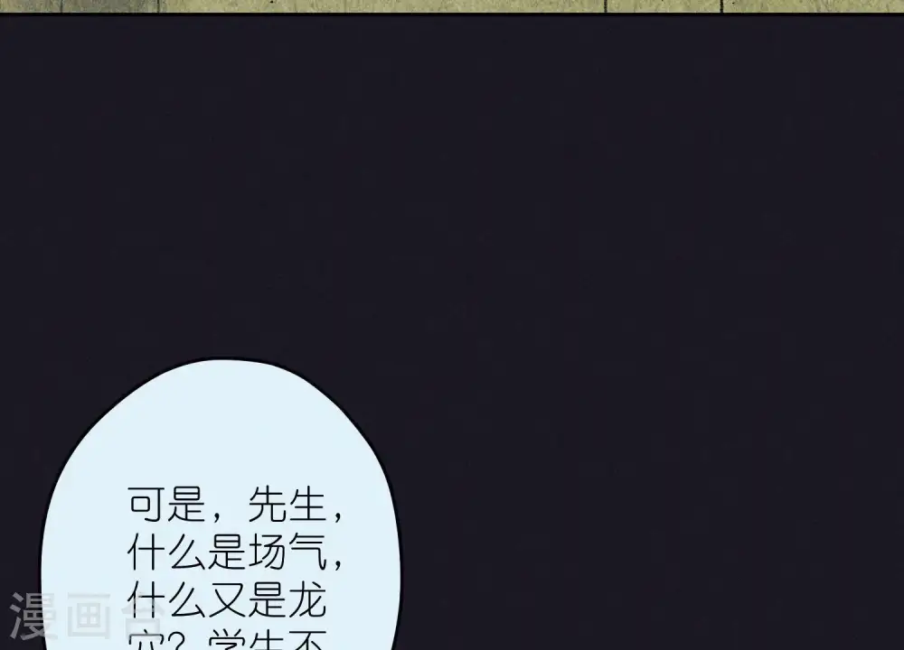 第248话 生门 第24页