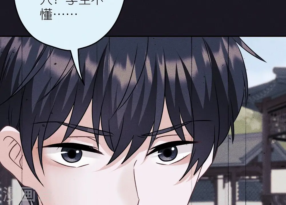 第248话 生门 第25页