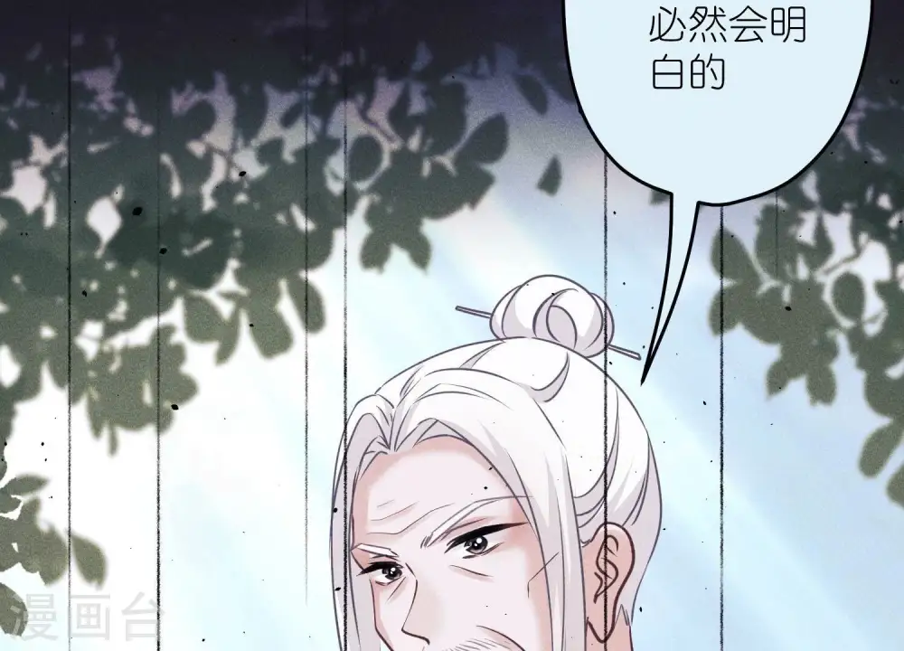 第248话 生门 第27页